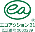 エコアクション21ロゴ【登録番号0000239】