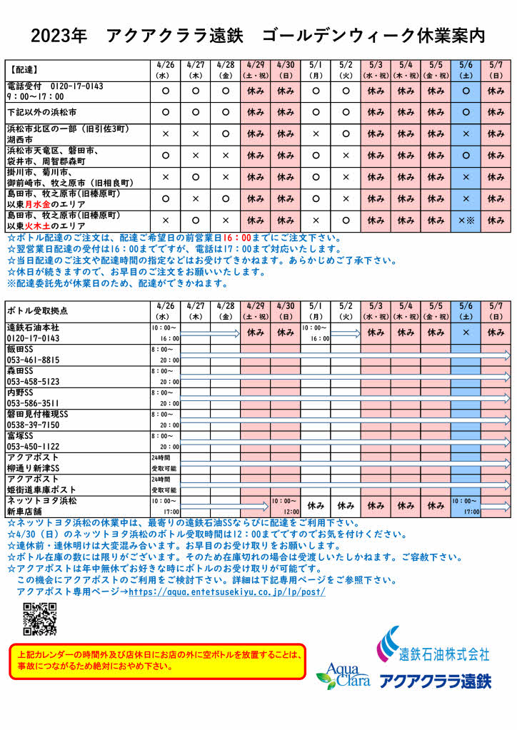 2018 Hitachi 8Kg- 北巽駅から10kmまでの無料配達